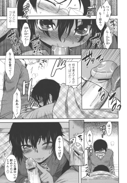 Page 158 of Bokunchi no Mikage-san