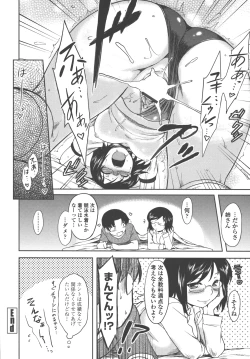 Page 173 of Bokunchi no Mikage-san