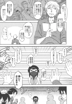 Page 28 of Bokunchi no Mikage-san