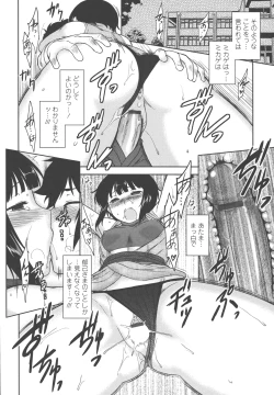 Page 39 of Bokunchi no Mikage-san