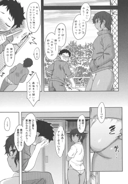 Page 76 of Bokunchi no Mikage-san