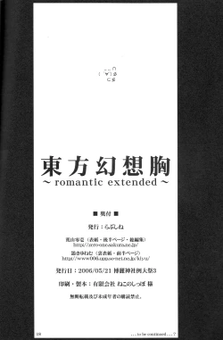 Page 15 of Touhou Gensoukyou