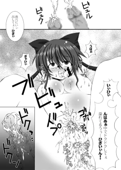 Page 18 of Da Senshi Ai