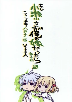 Page 2 of Moshi Kosegawa-san ga Ore no Yome dattara Kanzenban