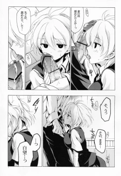 Page 7 of Moshi Kosegawa-san ga Ore no Yome dattara Kanzenban