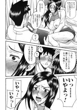 Page 10 of Frustrated Teacher ch.1-3