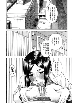 Page 58 of Frustrated Teacher ch.1-3