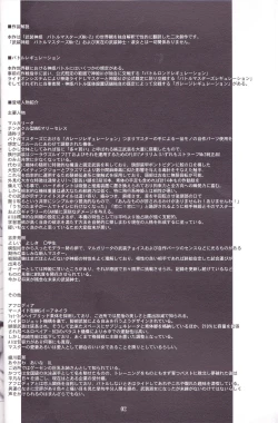 Page 3 of Great Old One in the Pocket