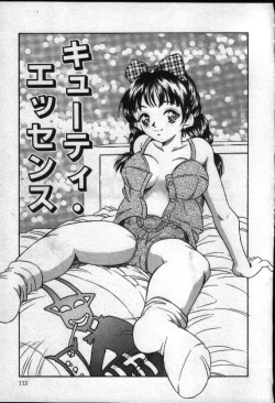 Page 112 of Natsuriro Koi Koi Monogatari