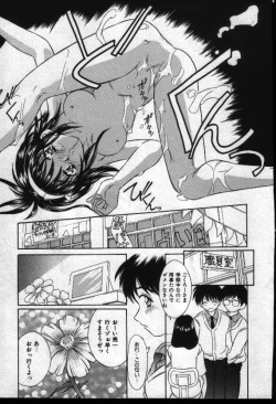 Page 142 of Natsuriro Koi Koi Monogatari