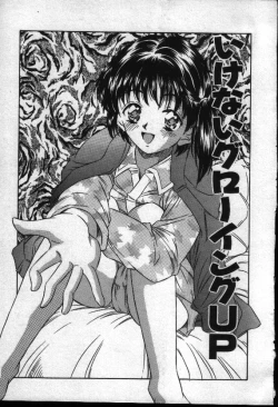 Page 20 of Natsuriro Koi Koi Monogatari