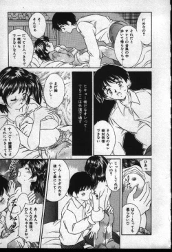 Page 28 of Natsuriro Koi Koi Monogatari