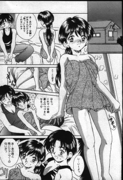 Page 64 of Natsuriro Koi Koi Monogatari