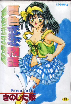 Download Natsuriro Koi Koi Monogatari