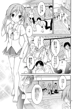 Page 2 of Kyou no Taiiku wa Zenra Suiei 3