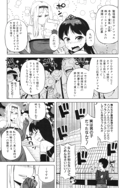 Page 106 of COMIC MILF 2012-08 Vol. 8