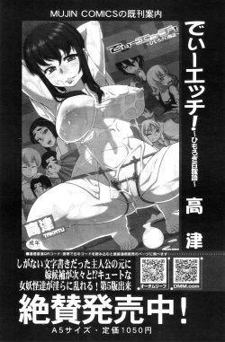 Page 132 of COMIC MILF 2012-08 Vol. 8