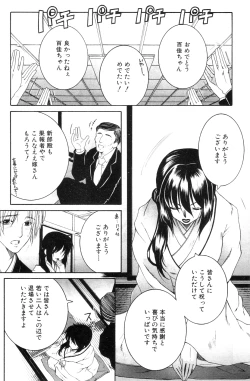 Page 141 of COMIC MILF 2012-08 Vol. 8