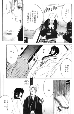 Page 142 of COMIC MILF 2012-08 Vol. 8