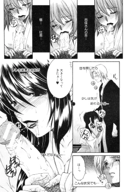 Page 146 of COMIC MILF 2012-08 Vol. 8