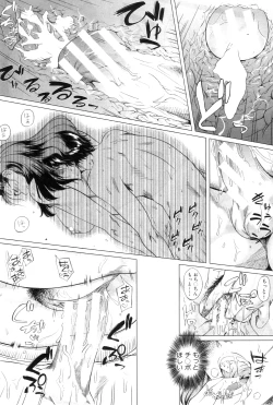 Page 238 of COMIC MILF 2012-08 Vol. 8