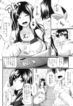 Page 254 of COMIC MILF 2012-08 Vol. 8