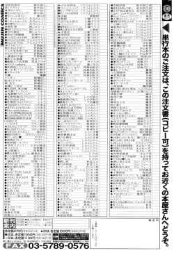 Page 291 of COMIC MILF 2012-08 Vol. 8