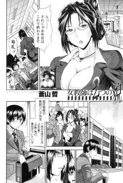 Page 72 of COMIC MILF 2012-08 Vol. 8