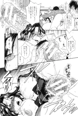 Page 88 of COMIC MILF 2012-08 Vol. 8