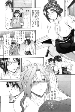 Page 96 of COMIC MILF 2012-08 Vol. 8