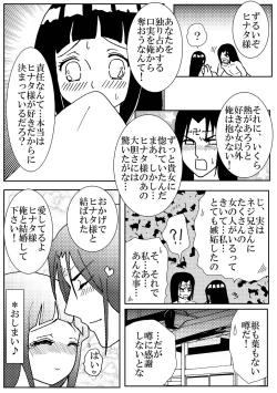 Page 17 of Lovely 1+2