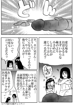 Page 27 of Lovely 1+2