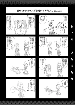 Page 5 of GARIGARI 41