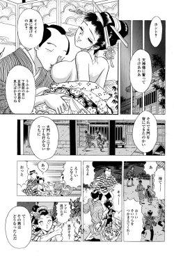 Page 9 of 吉原こちょこちょ女郎