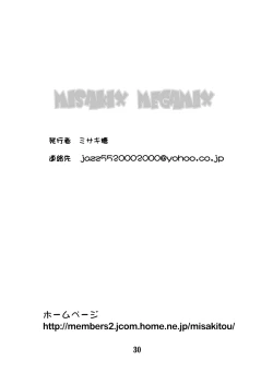 Page 29 of Mikuru de Milk de Milk de Mikuru