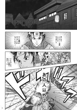 Page 3 of Steak Niku