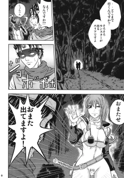 Page 7 of Steak Niku