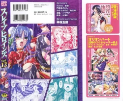 Page 2 of Slave Heroines Vol. 12