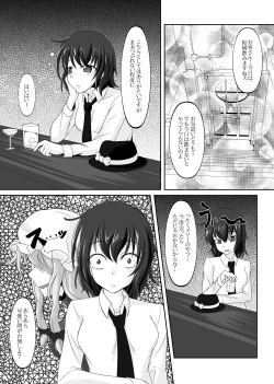 Page 2 of 2ndskin vol.5