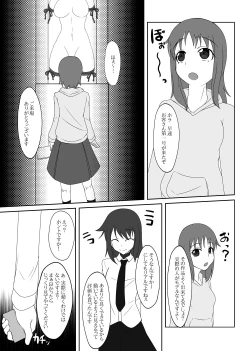 Page 34 of 2ndskin vol.5