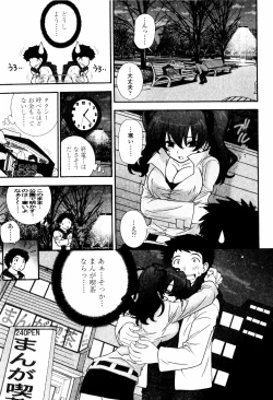 Page 137 of Tsundere De O'-Nedari