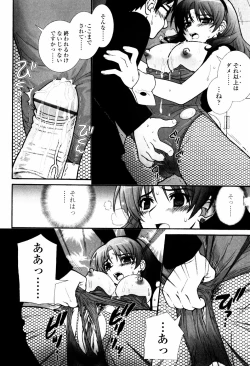 Page 82 of Tsundere De O'-Nedari