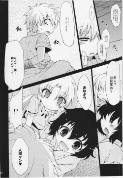Page 12 of Kuu Neru Asobu