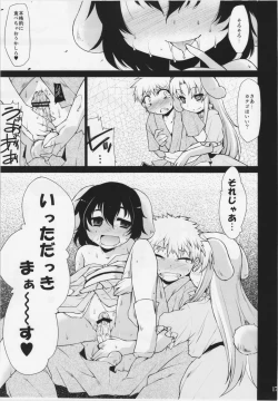 Page 17 of Kuu Neru Asobu