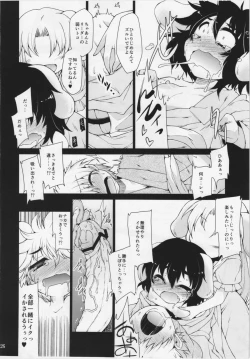 Page 25 of Kuu Neru Asobu