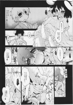 Page 6 of Kuu Neru Asobu