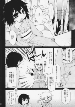 Page 8 of Kuu Neru Asobu