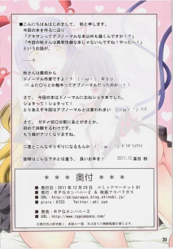 Page 30 of Myourenji de Osewa Shimasu