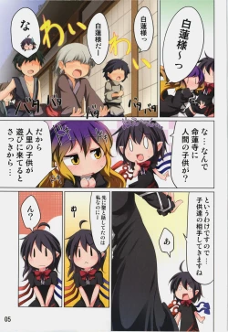 Page 5 of Myourenji de Osewa Shimasu