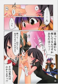 Page 8 of Myourenji de Osewa Shimasu